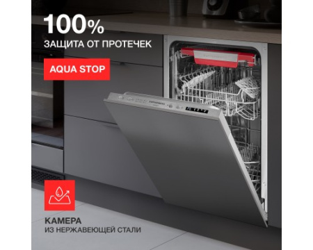 Встраиваемая посудомоечная машина Kuppersberg GLM 4537