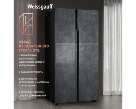 Отдельностоящий холодильник с инвертором Weissgauff WSBS 600 NoFrost Inverter Rock Glass