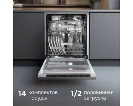 Посудомоечная машина Zigmund & Shtain DW 314.6
