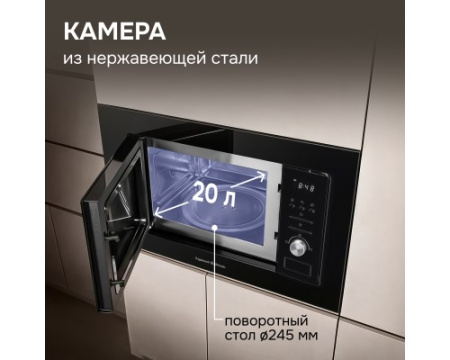 Микроволновка Zigmund & Shtain BMO 16.202 B