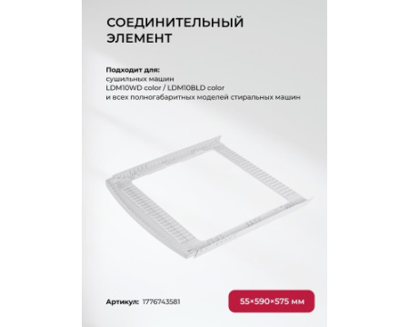 Сушильная машина LEX LDM10WD color