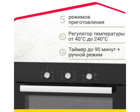 Электрический духовой шкаф Simfer B6ES16016