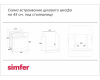 Электрический духовой шкаф Simfer B4EM04070
