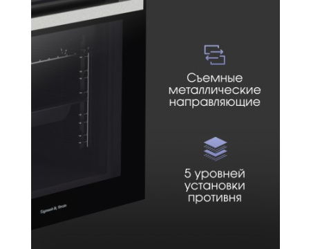 Электрический духовой шкаф Zigmund & Shtain E 175 B