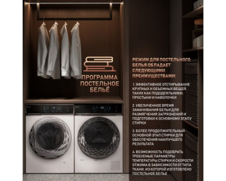 Стиральная машина с инвертором и паром Weissgauff WM 779 Diamond Inverter Steam