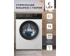 Стиральная машина LEX LWM12012WBlID
