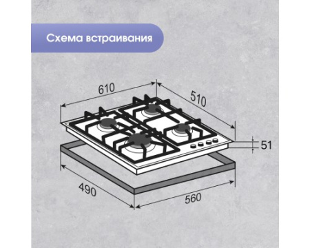 Газовая варочная панель Zigmund & Shtain G 19.6 X