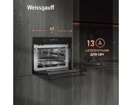 Встраиваемый компактный духовой шкаф с СВЧ Weissgauff OE 446 Black Edition