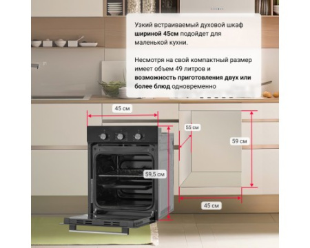 Электрический духовой шкаф Simfer B4EB14006