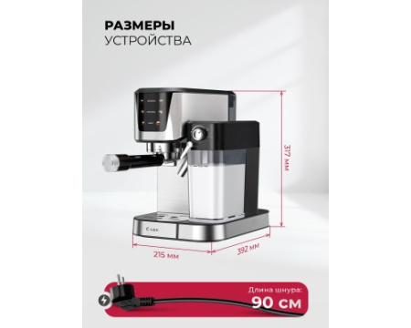 Кофеварка рожковая с автоматическим капучинатором LEX LXCM 3507-1