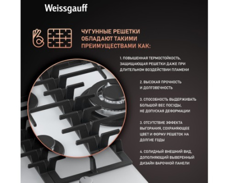 Варочная панель Weissgauff HGG 451 WFH