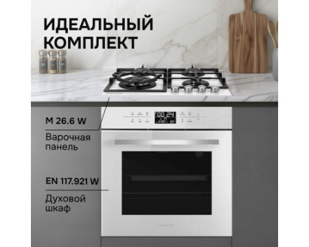 Электрический духовой шкаф Zigmund & Shtain EN 117.921 W