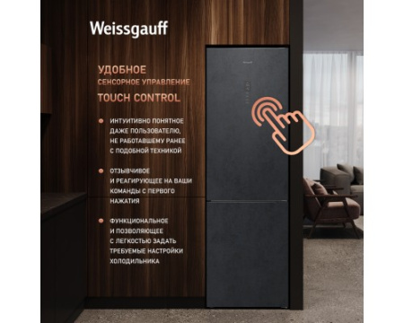 Отдельностоящий холодильник с инвертором Weissgauff WRK 2000 Total NoFrost Inverter Rock Glass