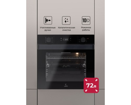 Духовой шкаф встраиваемый LEX EDP 610 BL WIDE SERIES