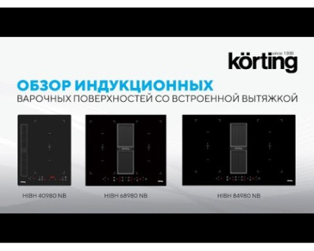 Индукционная варочная панель Korting с интегрированной вытяжкой HIBH 84980 NB