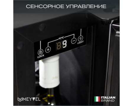 Винный шкаф Meyvel MV9-KWT1