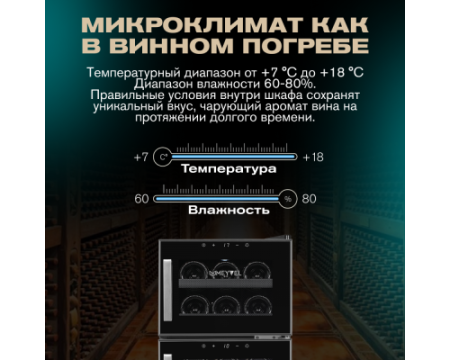 Винный шкаф Meyvel MV21-BF2 (easy)