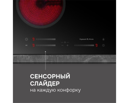 Стеклокерамическая варочная панель Zigmund & Shtain CN 53.4 B