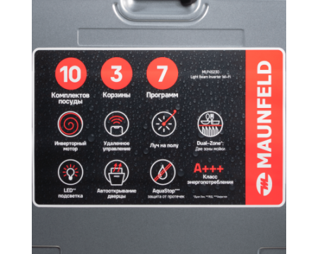 Встраиваемая посудомоечная машина Maunfeld MLP45230 Light Beam Inverter Wi-Fi