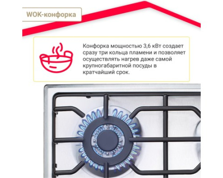 Газовая варочная поверхность Simfer H60Q41M571