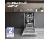 Посудомоечная машина Zigmund & Shtain DW 314.4