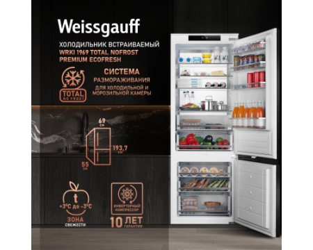 Встраиваемый холодильник с инвертором Weissgauff WRKI 1969 Total NoFrost Premium EcoFresh