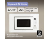 Микроволновая печь Zigmund & Shtain BMO 21 W
