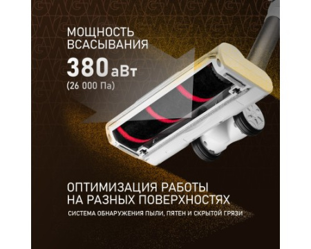 Вертикальный беспроводной пылесос сухой и влажной уборки (2 в 1) с авторежимом Weissgauff V20 BLDC Wash&Dry