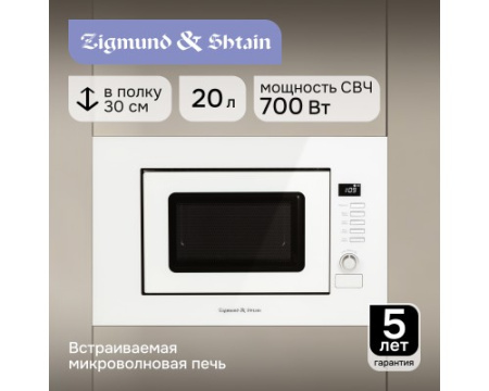Микроволновая печь Zigmund & Shtain BMO 21 W