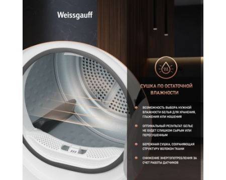 Сушильная машина c ультрафиолетом Weissgauff WD 5948 Heat Pump