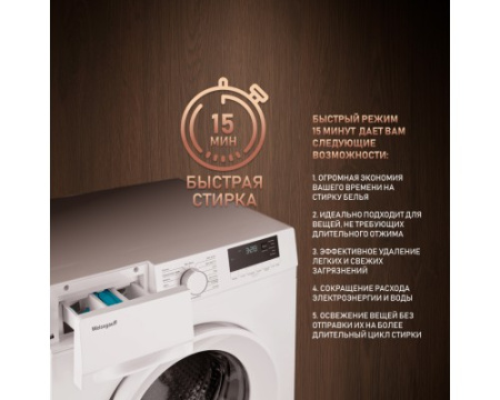 Стиральная машина с инвертором и паром Weissgauff WM 46127 DC Inverter Steam
