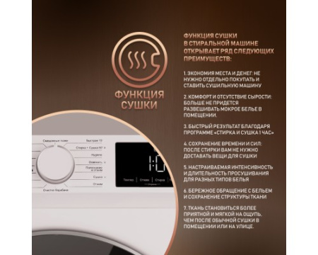 Cтиральная машина с сушкой Weissgauff WMD 61212 Inverter Steam