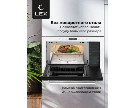Микроволновая печь встраиваемая LEX BIMO 25.03 WH