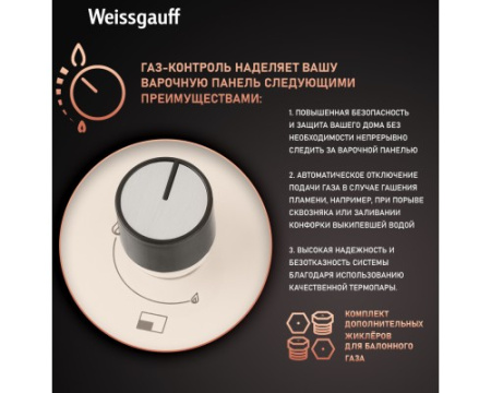 Варочная панель Weissgauff HGG 451 BERV