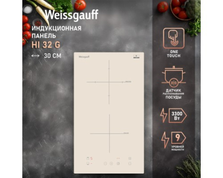 Варочная панель Weissgauff HI 32 G