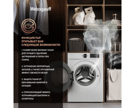 Стиральная машина с инвертором и паром Weissgauff WM 61410 Inverter Steam