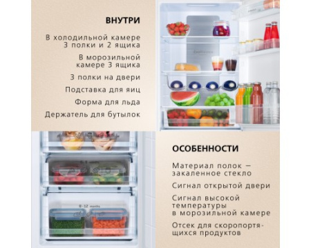 Встраиваемый холодильник Hansa BK307.2NFZC