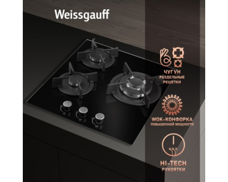 Варочная панель Weissgauff HGG 451 BGh Nano Glass