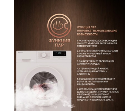 Стиральная машина с инвертором и паром Weissgauff WM 46127 DC Inverter Steam