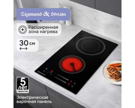 Стеклокерамическая варочная панель Zigmund & Shtain CN 53.3 B