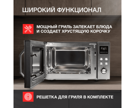 Микроволновая печь Kuppersberg TMW 200 X