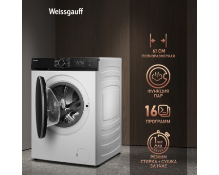 Стиральная машина с сушкой Weissgauff WMD 61212 DC Inverter Steam