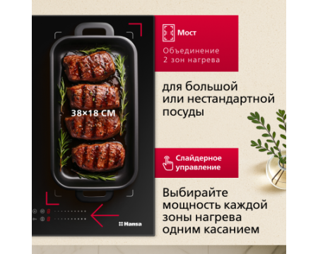 Индукционная варочная панель Hansa FORMA BHI68600 черная