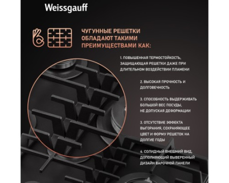 Варочная панель Weissgauff HGG 451 BFh Nano Matt Glass