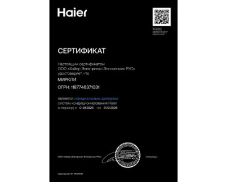 Внешний блок мульти сплит-системы на 3 комнаты Haier Free match 3U55S2SL5FA