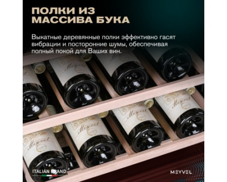 Винный шкаф Meyvel MV46PRO-KBT2 (Спелая вишня)