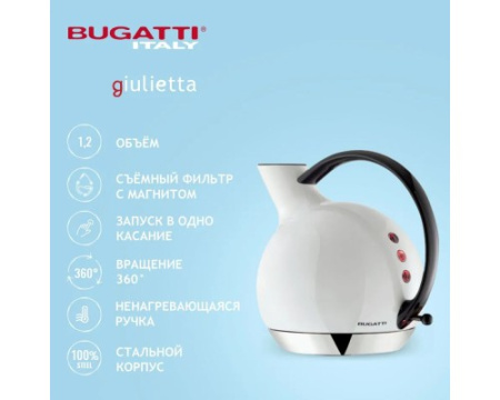 Чайник Bugatti Casa Giulietta 02-GTC1NU белый