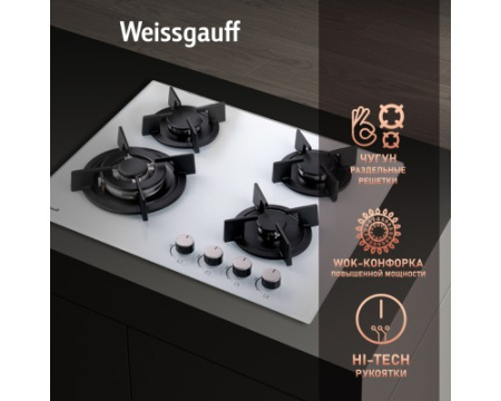 Варочная панель Weissgauff HGG 640 WG