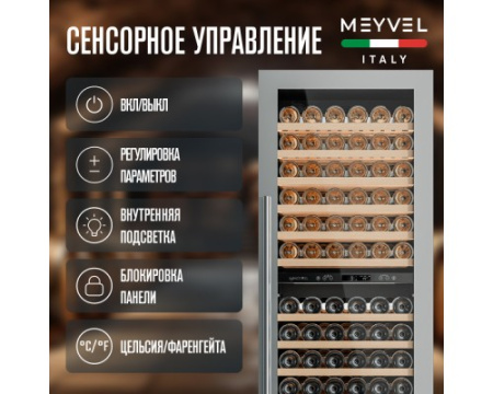 Винный шкаф Meyvel MV141PRO-KST2