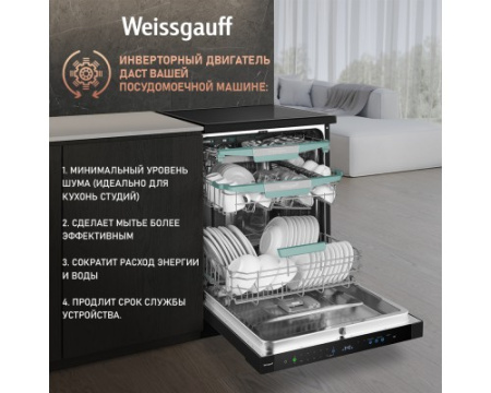 Посудомоечная машина с авто-открыванием и инвертором Weissgauff DW 6114 Inverter Touch AutoOpen Black